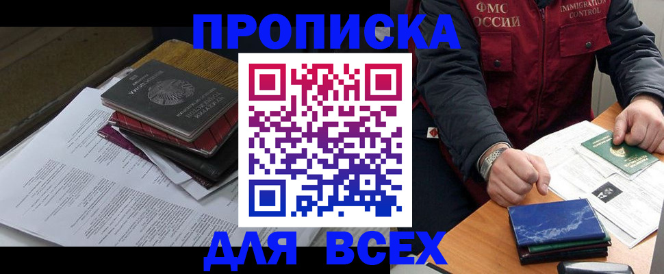 регистрация для дет. сада в Биробиджане