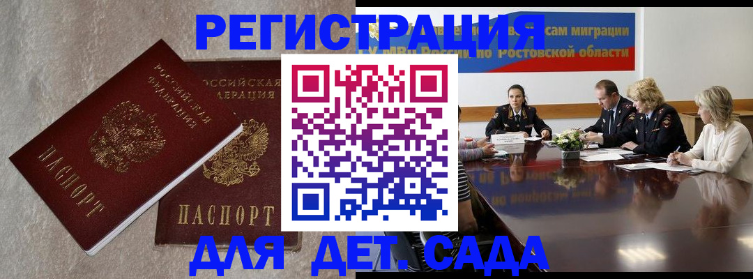 прописка для кредита в Биробиджане